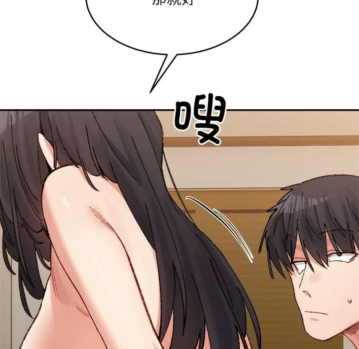 超微妙关系 第40话