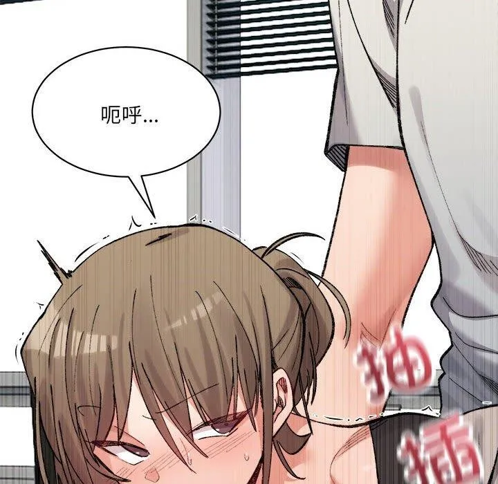 超微妙关系 第41话