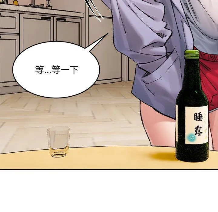 超微妙关系 第35话
