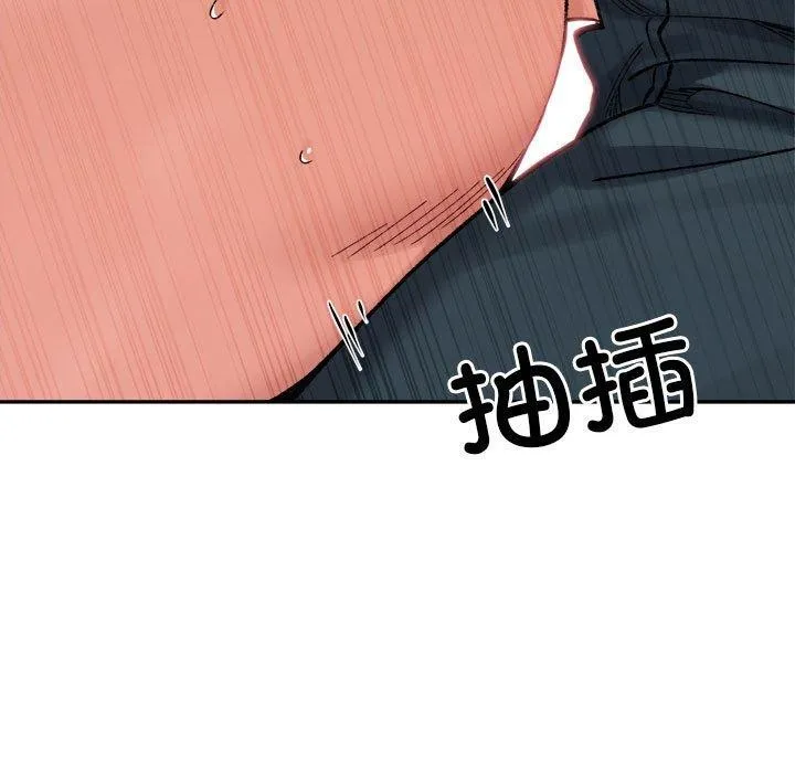 超微妙关系 第41话