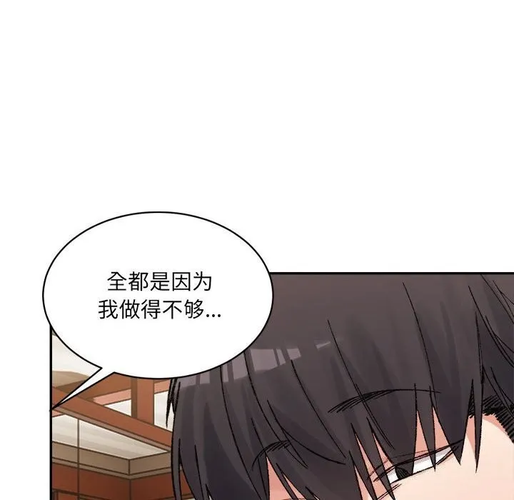 超微妙关系 第34话