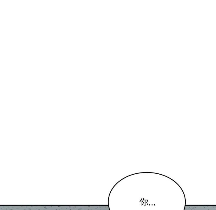 超微妙关系 第40话