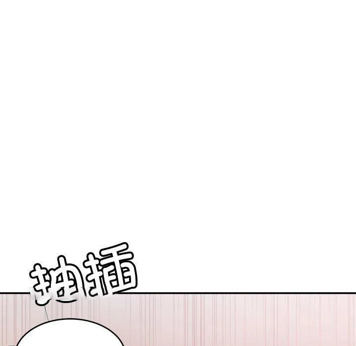 超微妙关系 第37话