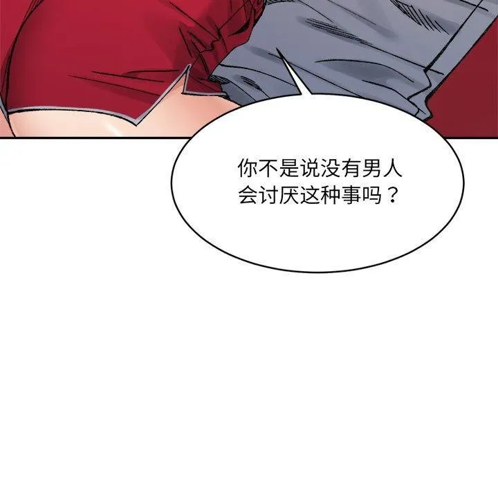 超微妙关系 第36话