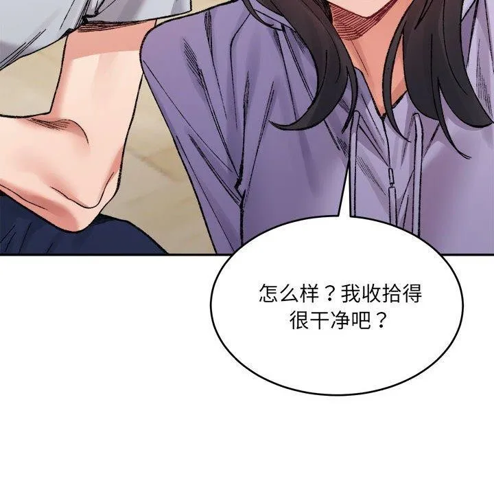 超微妙关系 第35话