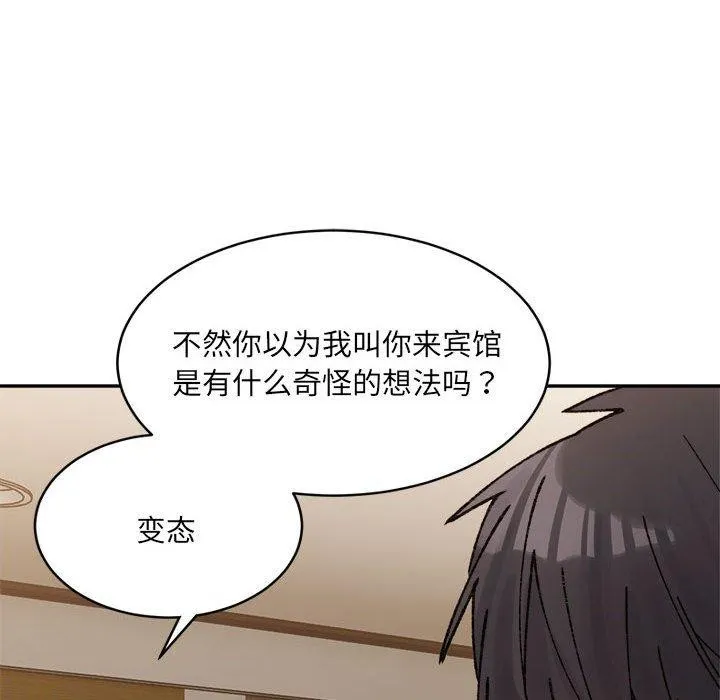 超微妙关系 第38话