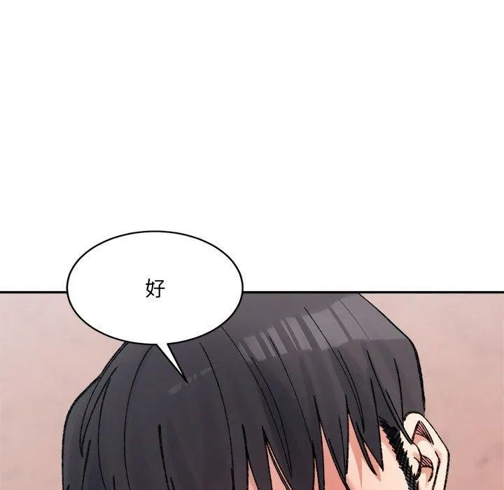 超微妙关系 第36话