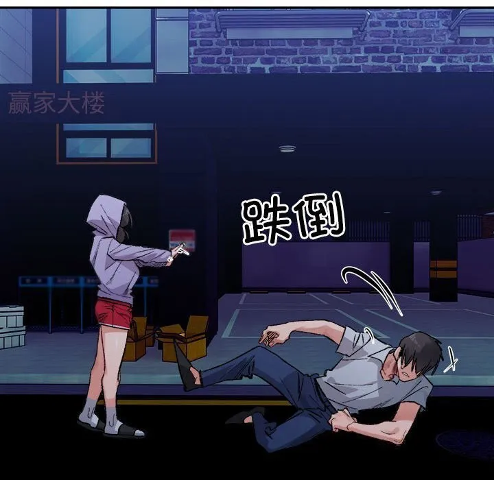 超微妙关系 第34话