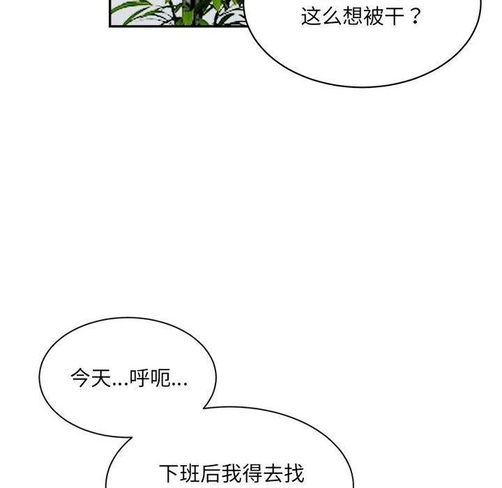 超微妙关系 第41话