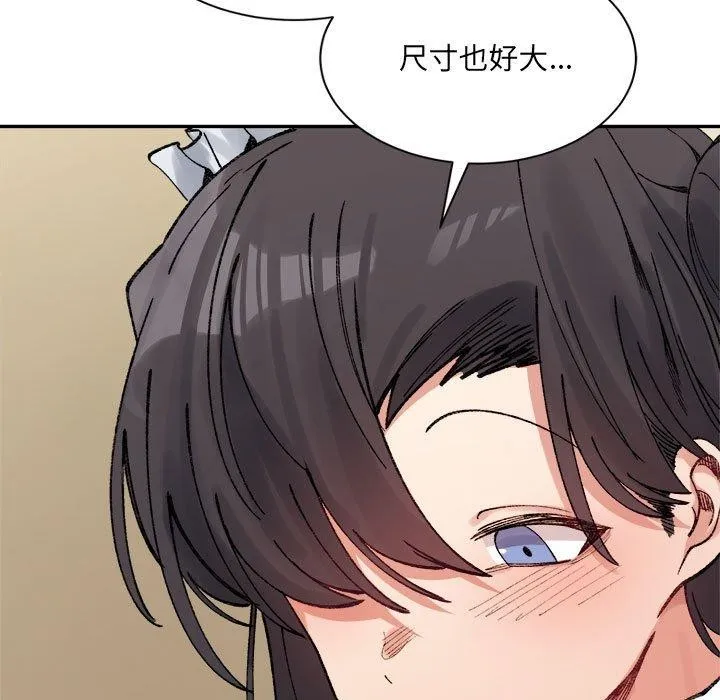 超微妙关系 第42话