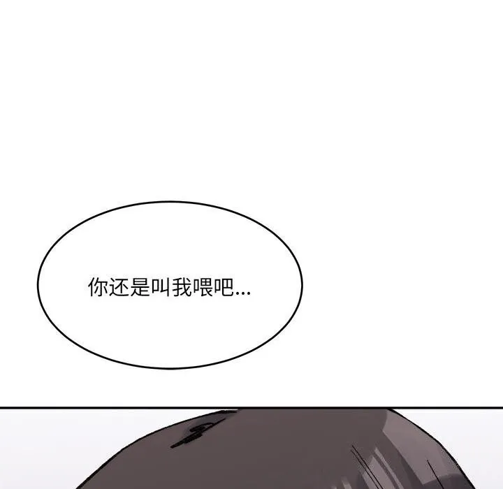超微妙关系 第39话