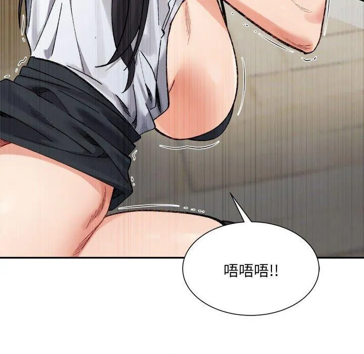 超微妙关系 第43话