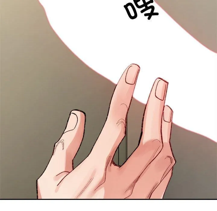 超微妙关系 第42话