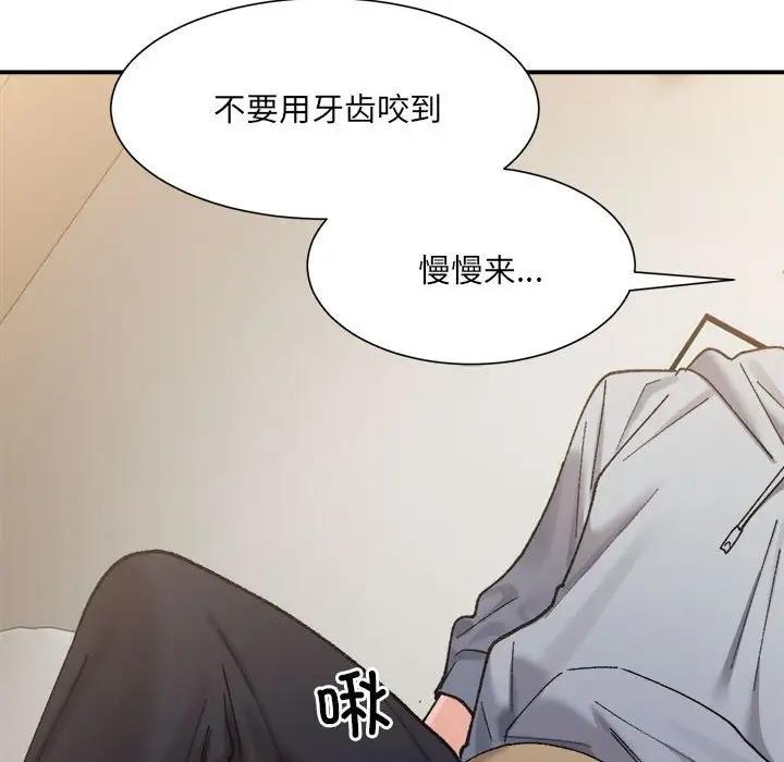 超微妙关系 第12话