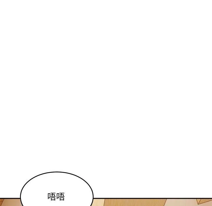超微妙关系 第40话