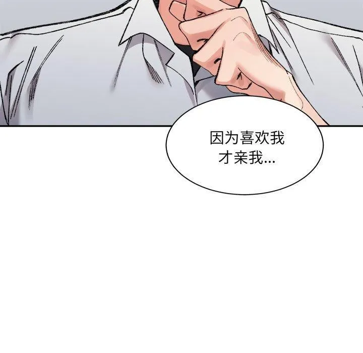 超微妙关系 第35话