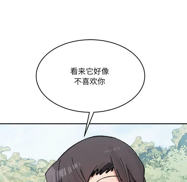 超微妙关系 第38话