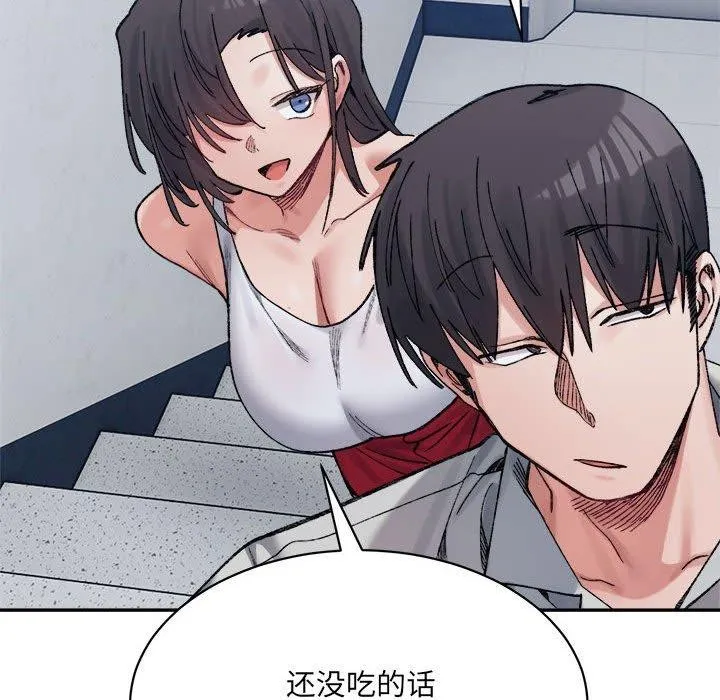 超微妙关系 第41话