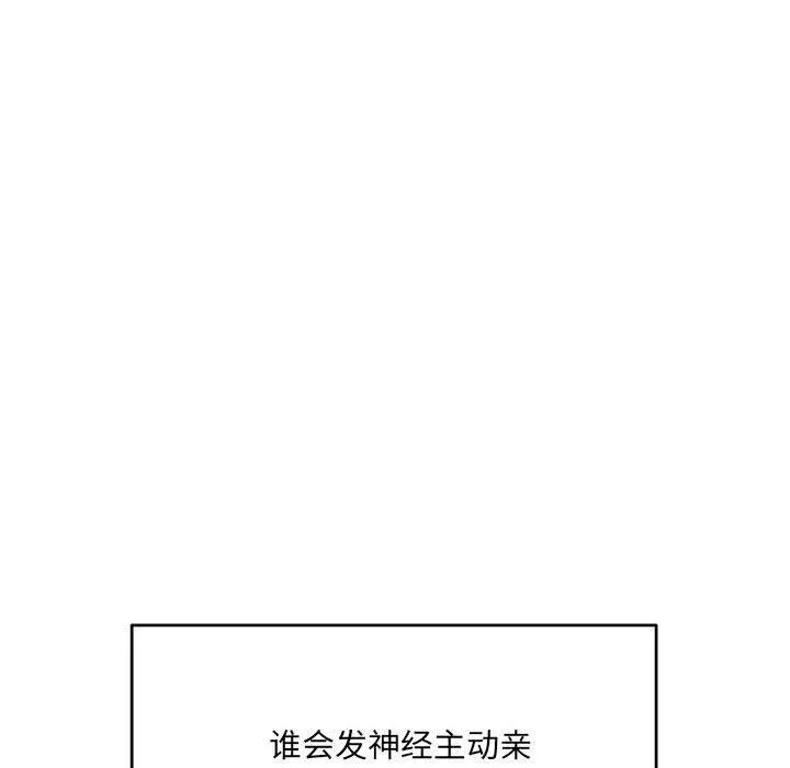 超微妙关系 第35话