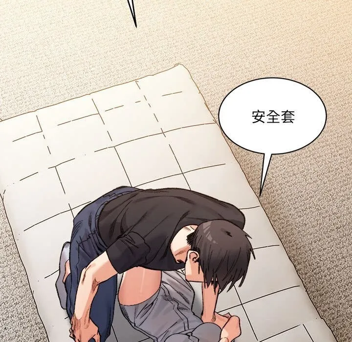 超微妙关系 第39话