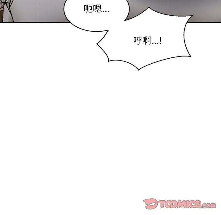 超微妙关系 第40话