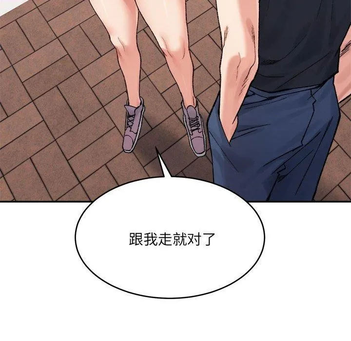 超微妙关系 第38话