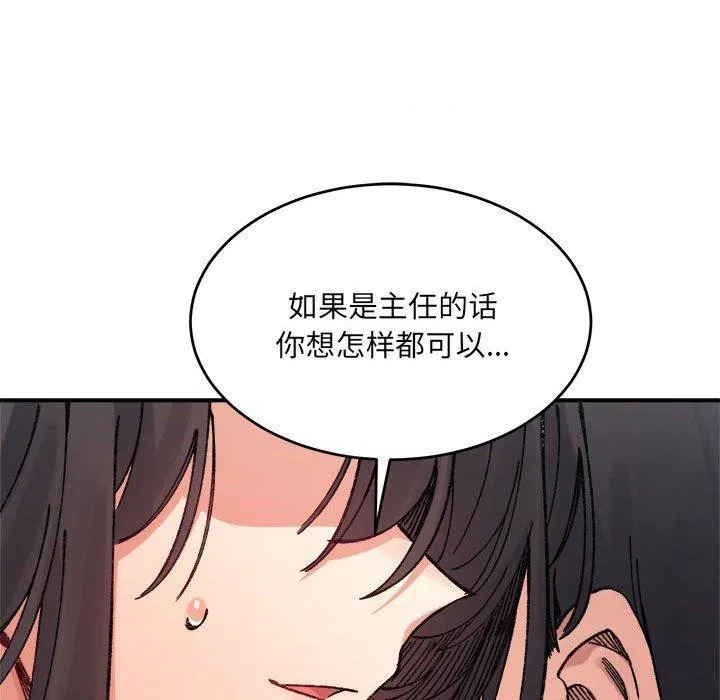 超微妙关系 第36话