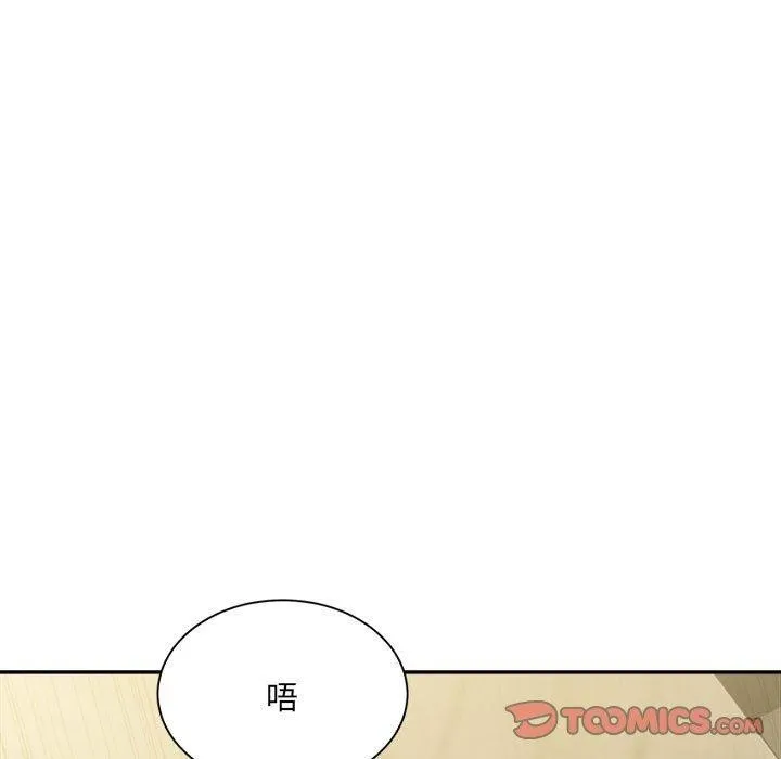 超微妙关系 第43话