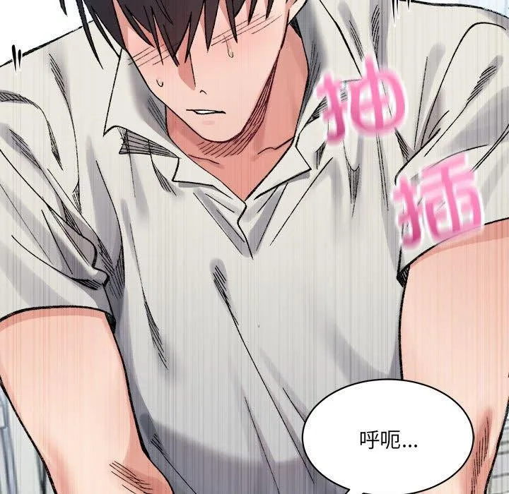 超微妙关系 第41话