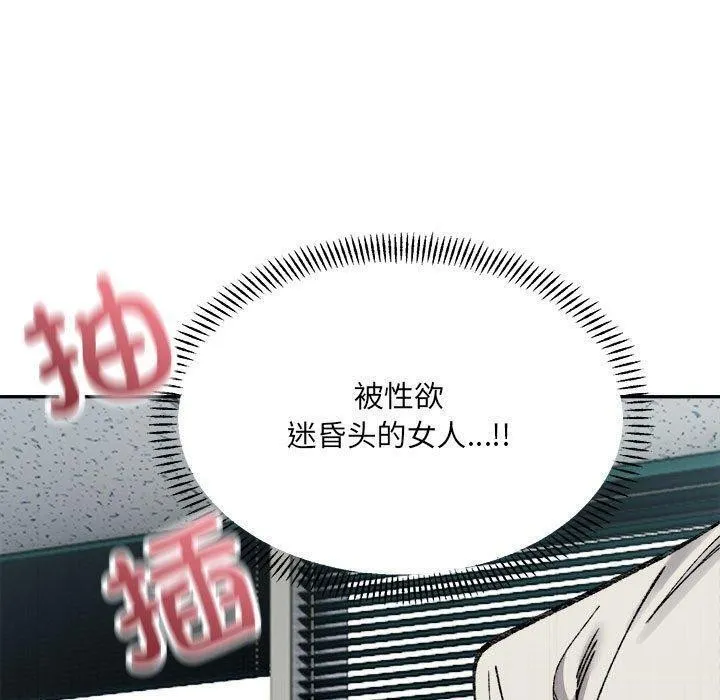 超微妙关系 第41话