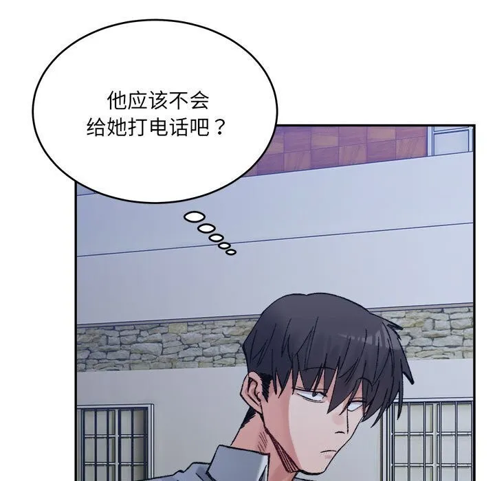 超微妙关系 第34话