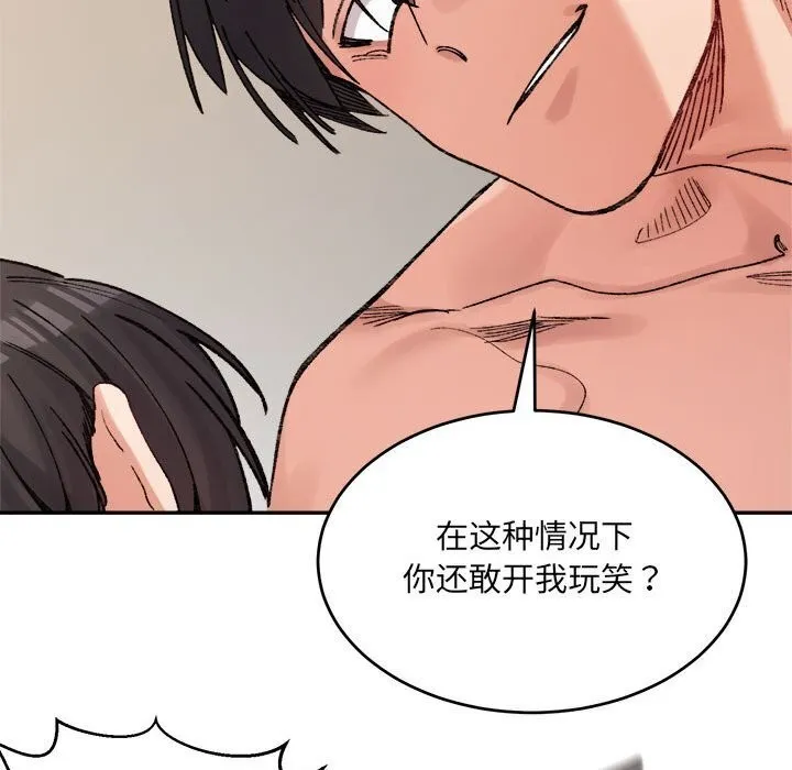 超微妙关系 第39话