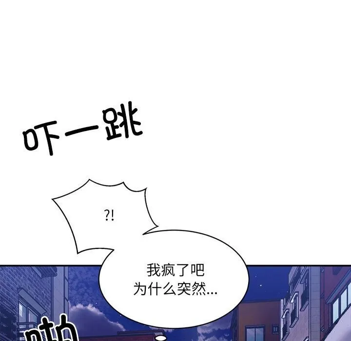 超微妙关系 第34话