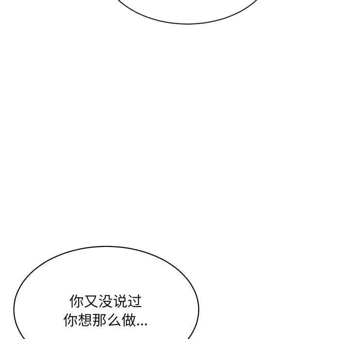 超微妙关系 第42话