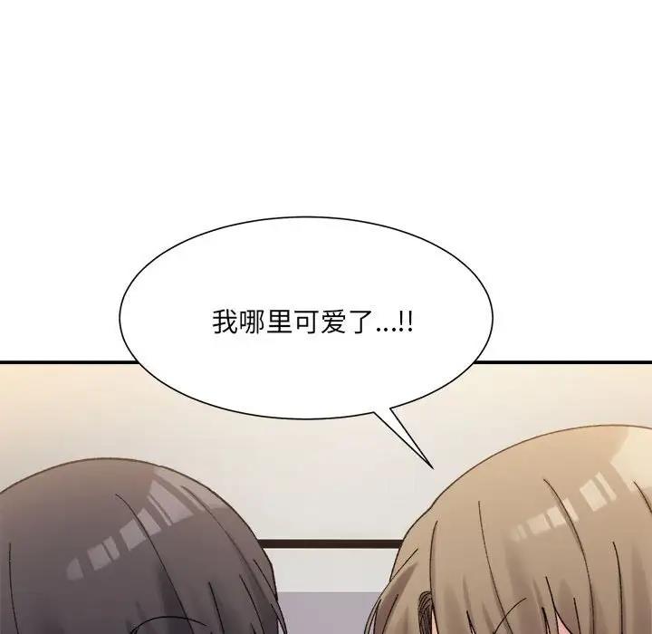 超微妙关系 第12话