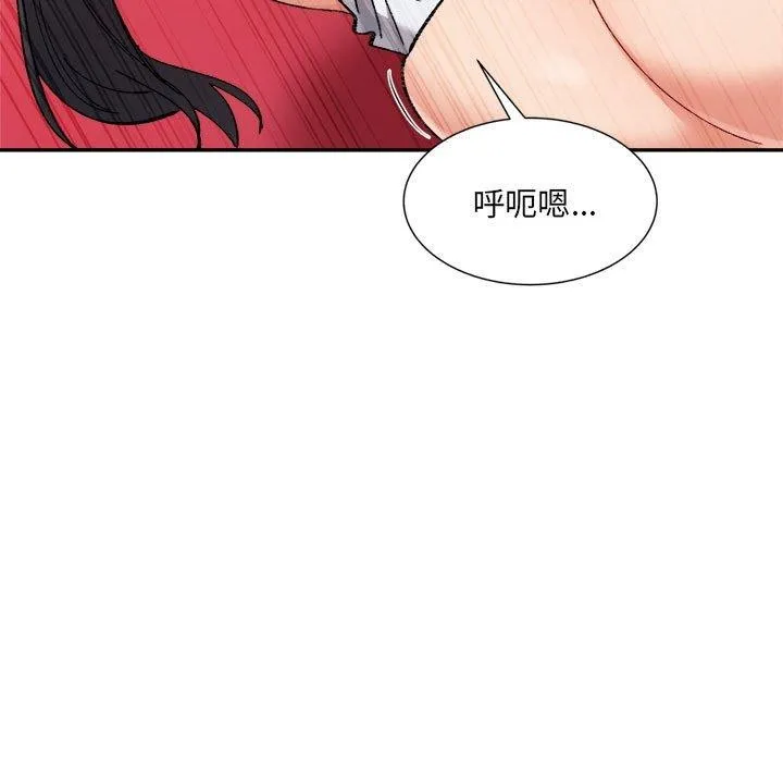 超微妙关系 第43话