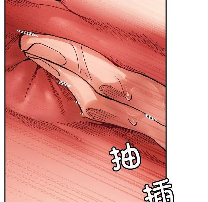 超微妙关系 第37话