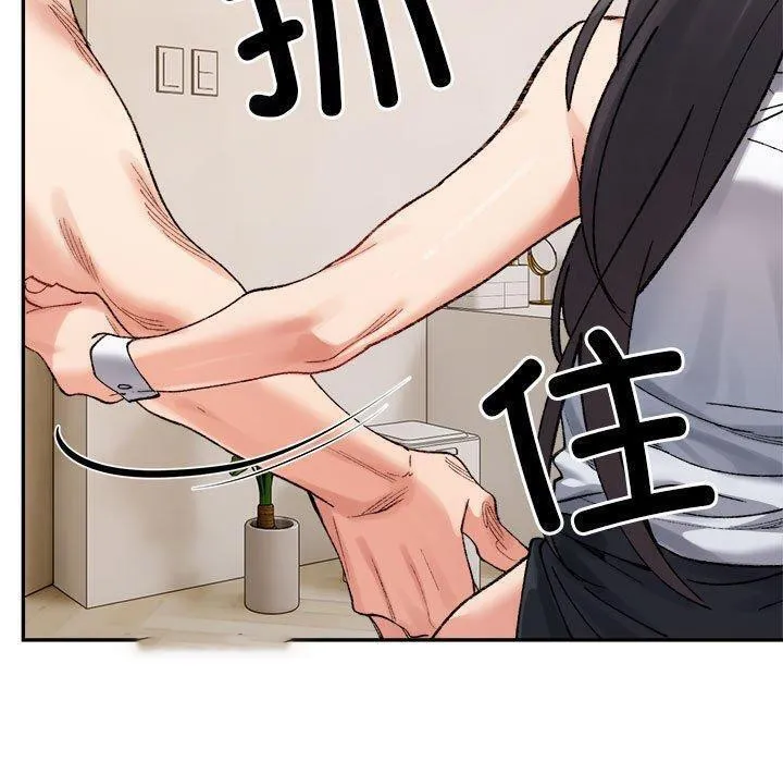 超微妙关系 第43话