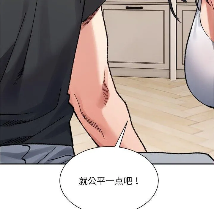 超微妙关系 第41话
