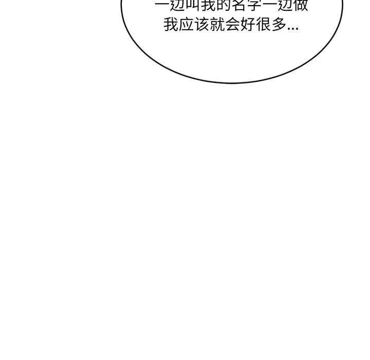 超微妙关系 第39话