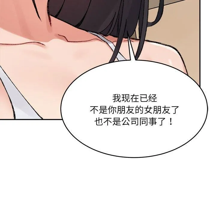超微妙关系 第35话