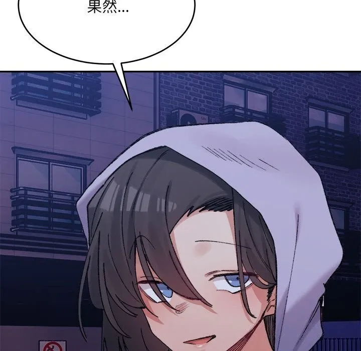 超微妙关系 第34话
