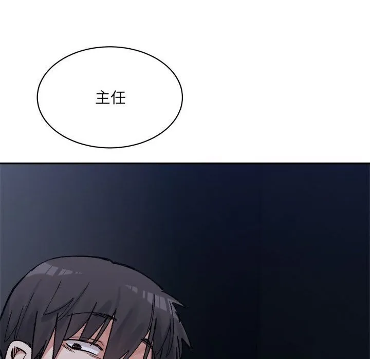 超微妙关系 第34话