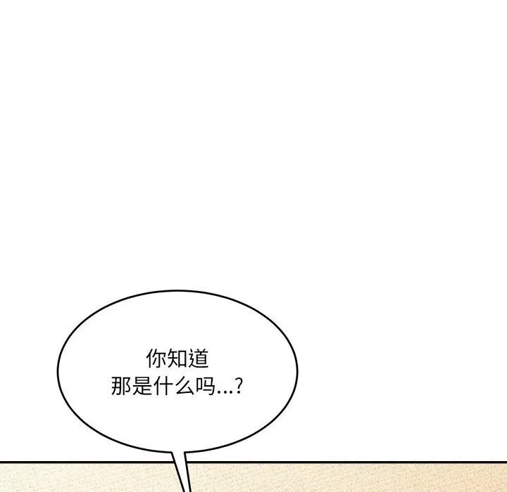 超微妙关系 第39话
