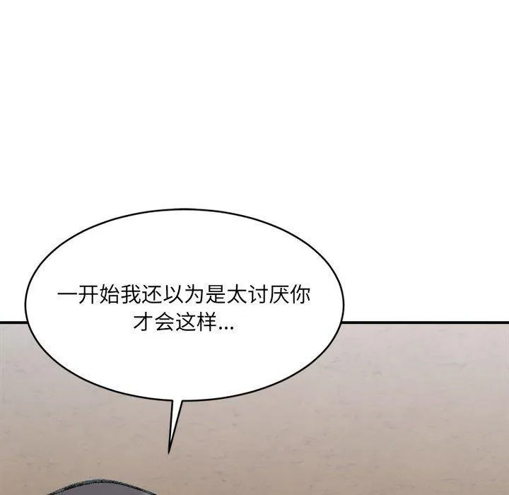 超微妙关系 第36话