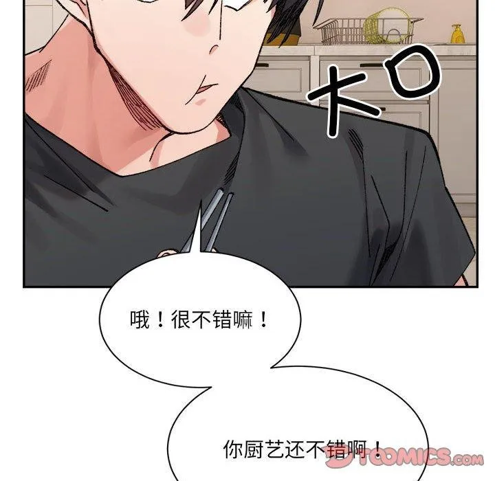 超微妙关系 第41话
