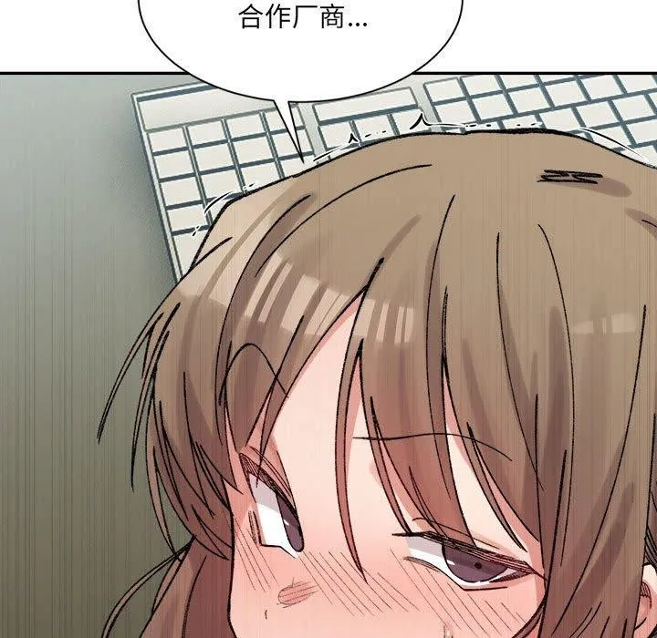 超微妙关系 第41话