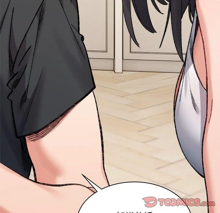 超微妙关系 第41话