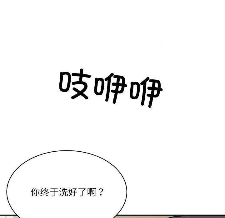 超微妙关系 第42话