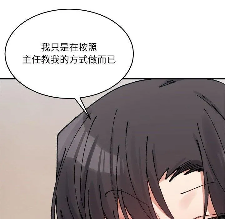 超微妙关系 第36话